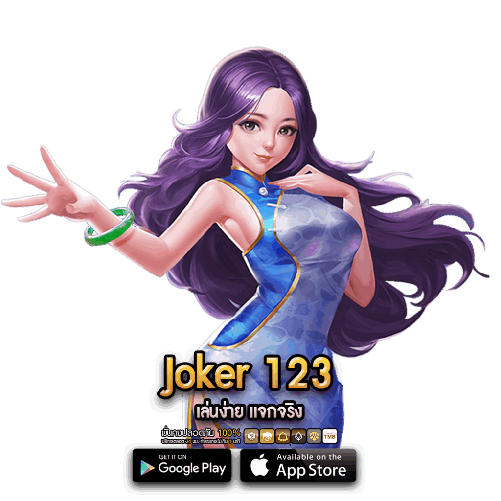 Joker 123