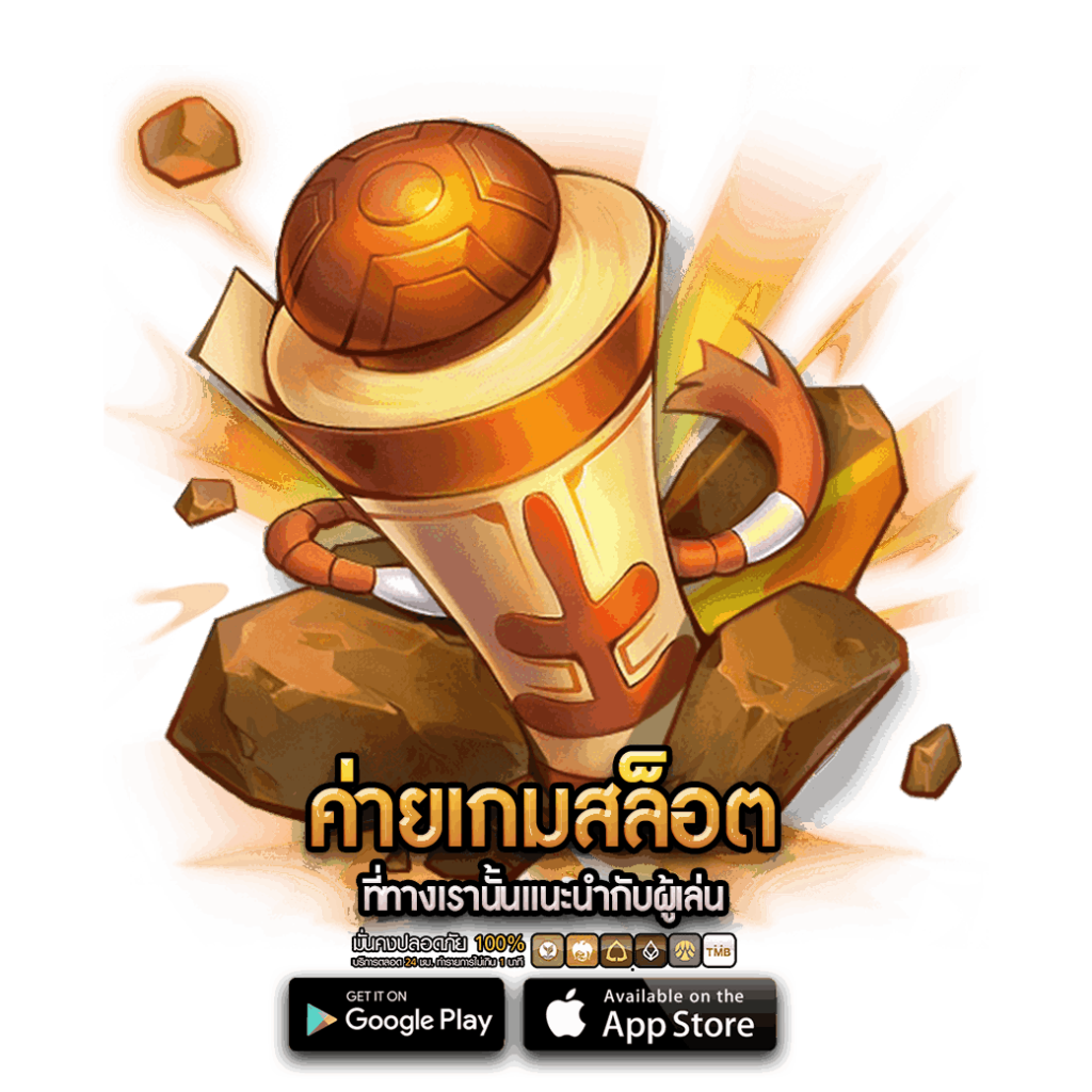 ค่ายเกมสล็อตที่ทางเรานั้นแนะนำกับผู้เล่น