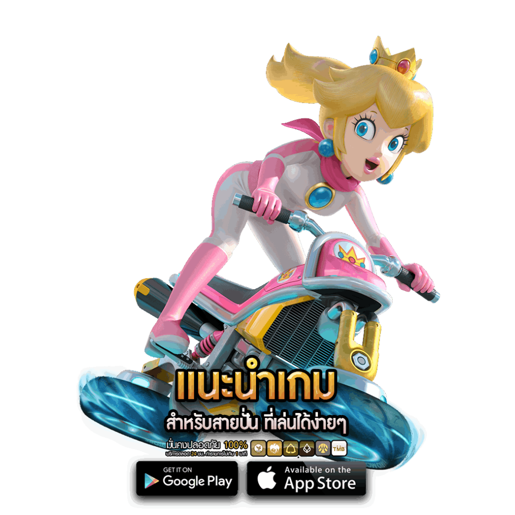 แนะนำเกม