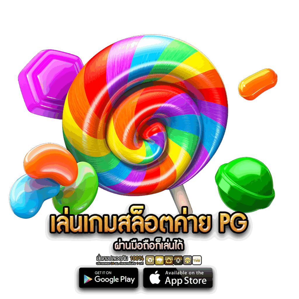 เล่นเกมสล็อตค่าย PG