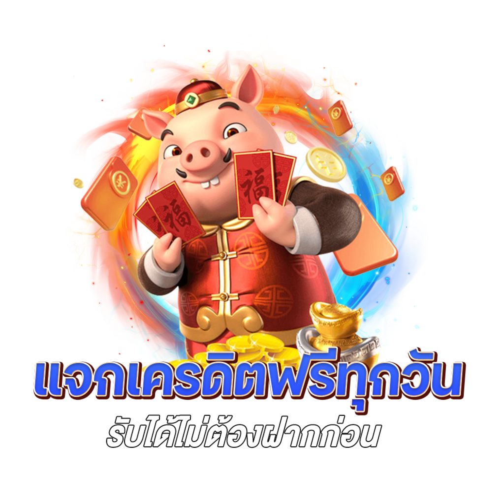 เว็บตรงอันดับ 1