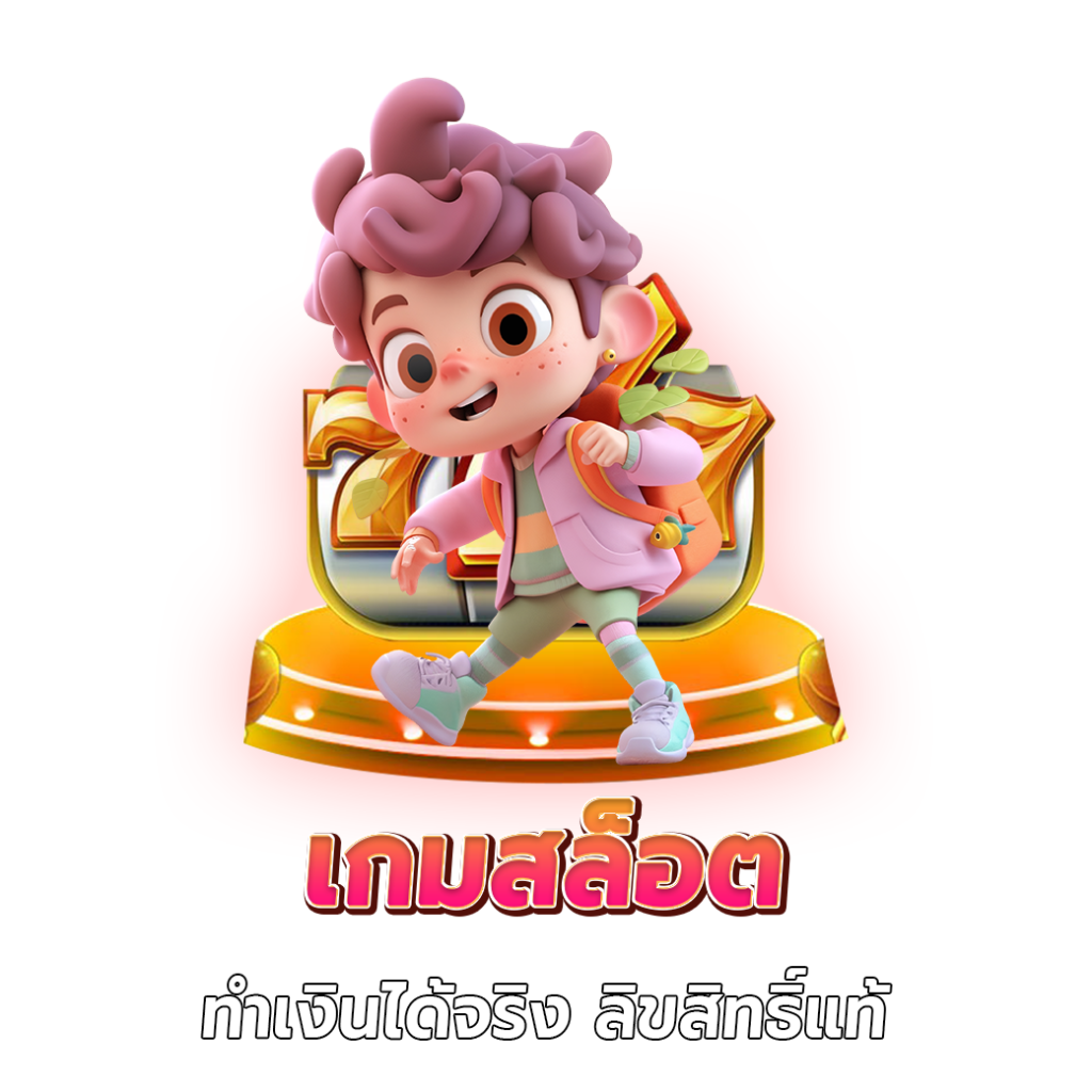 เว็บ สล็อต ตรง