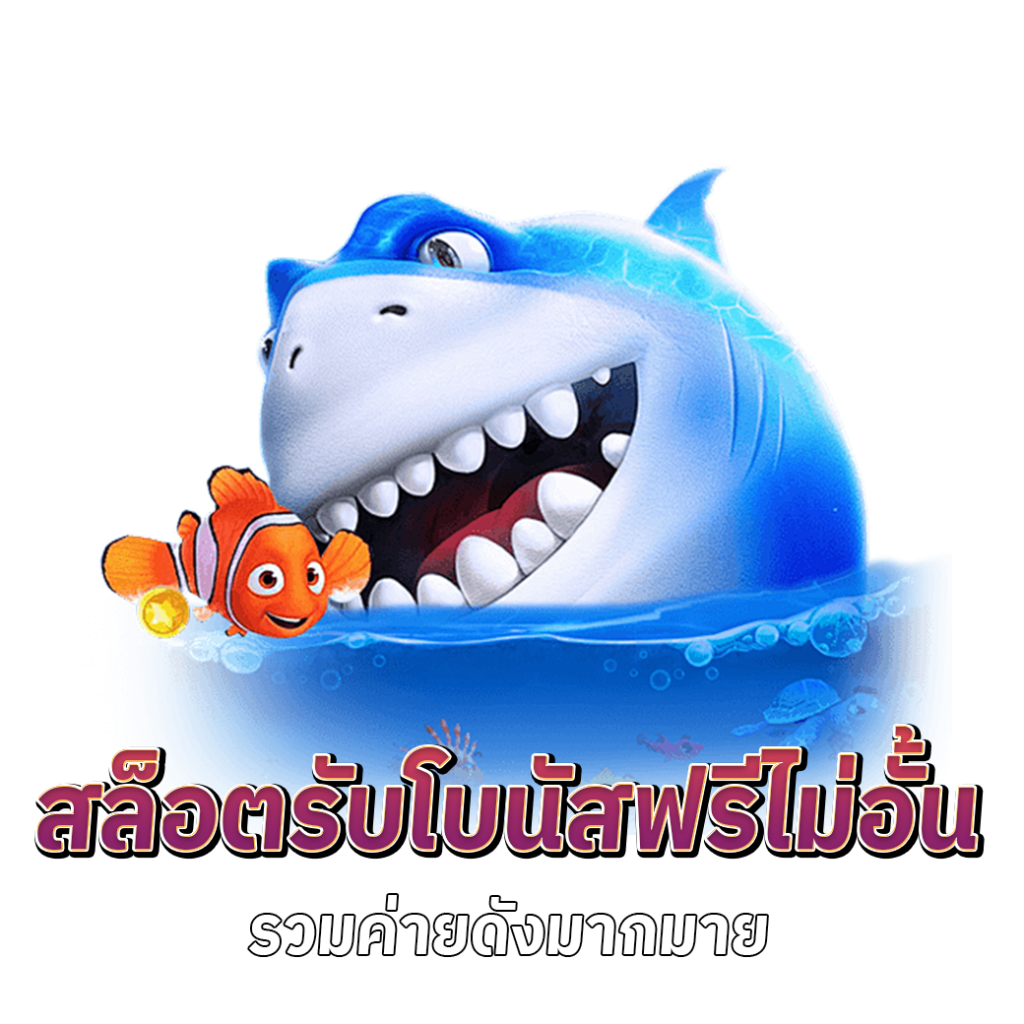 เว็บสล็อตเว็บตรง ค่ายใหญ่